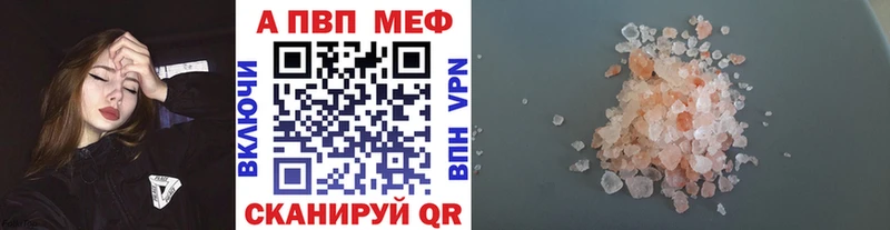 Альфа ПВП Crystall  кракен онион  Отрадная 