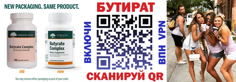БУТИРАТ жидкий экстази  даркнет сайт  Отрадная 