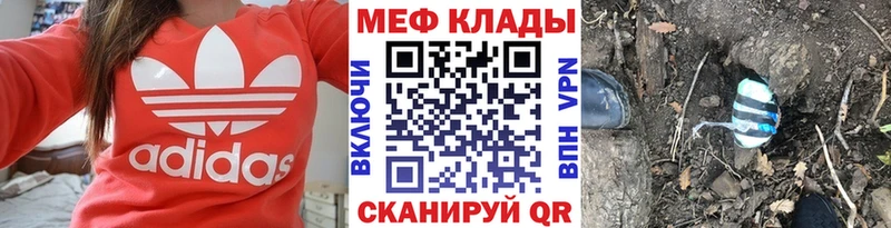 Мефедрон VHQ  Отрадная 
