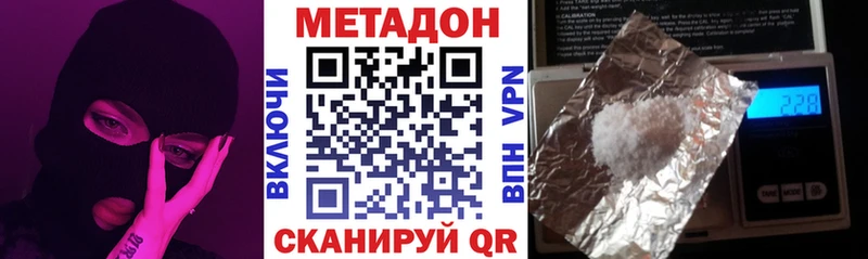 МЕТАДОН кристалл  Отрадная 